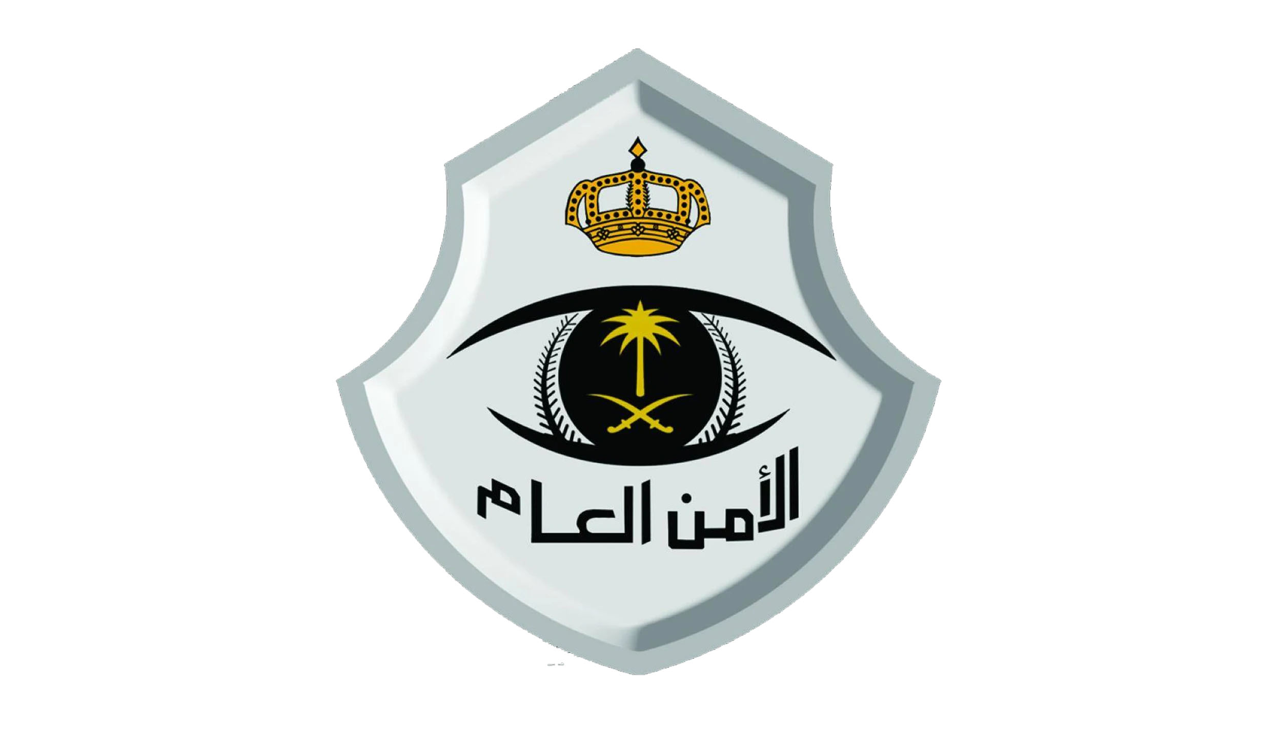 الأمن العام المدينة المنورة-logo copy