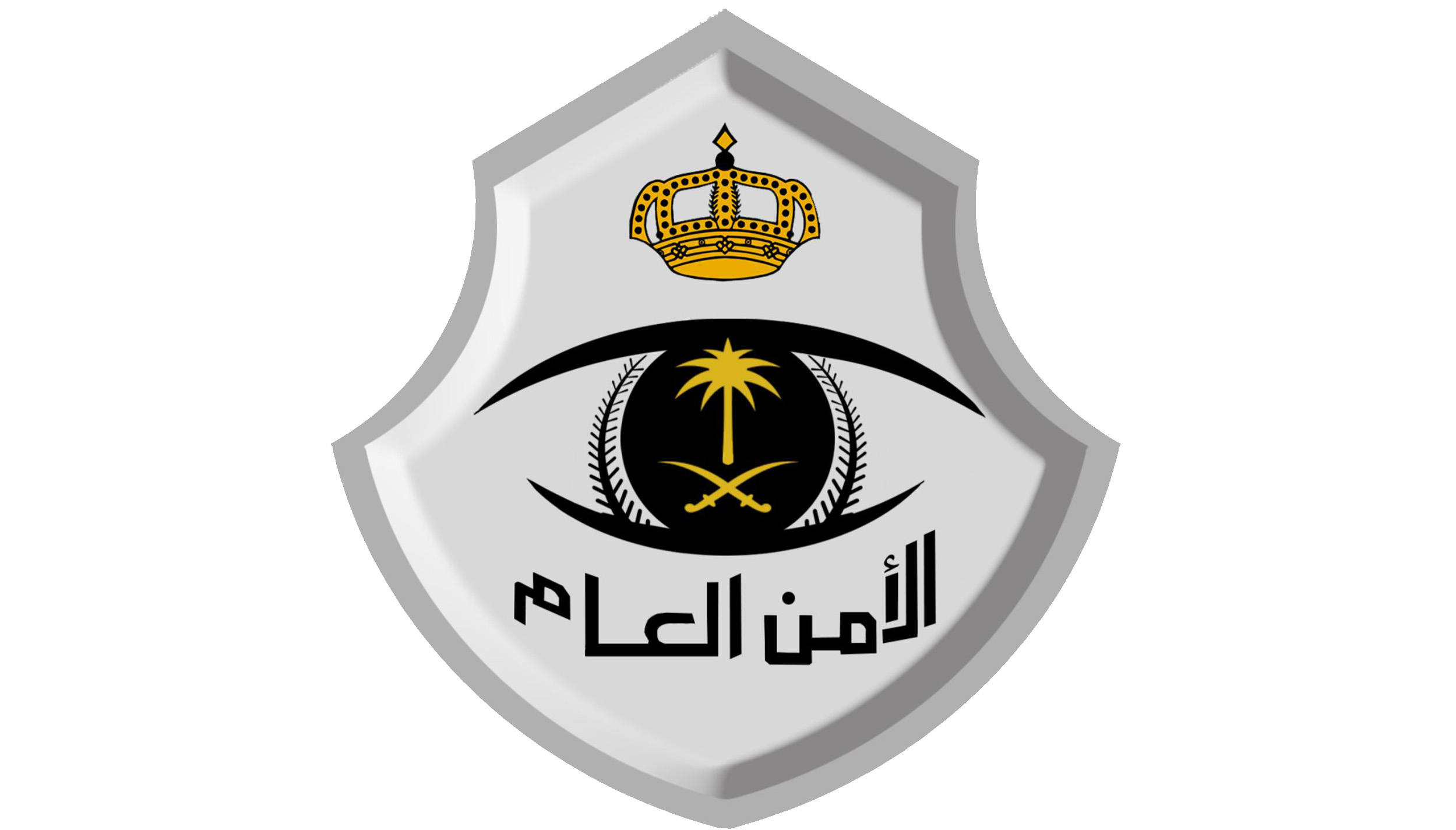 الأمن العام المدينة المنورة-logo