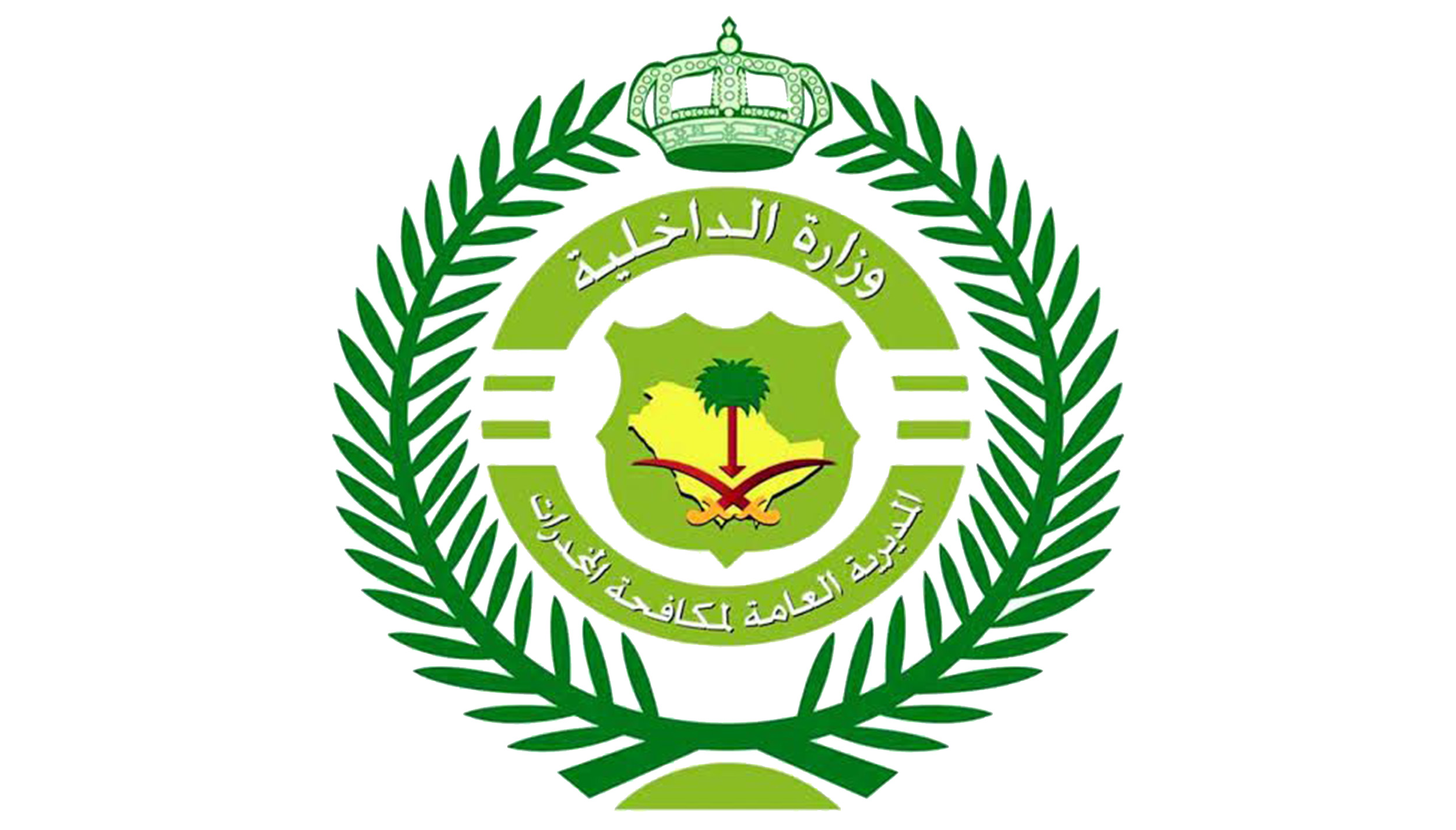 الأمن العام المدينة المنورة1